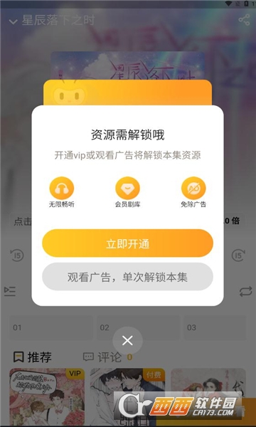 觅蜂FM最新版 觅蜂FM最新版