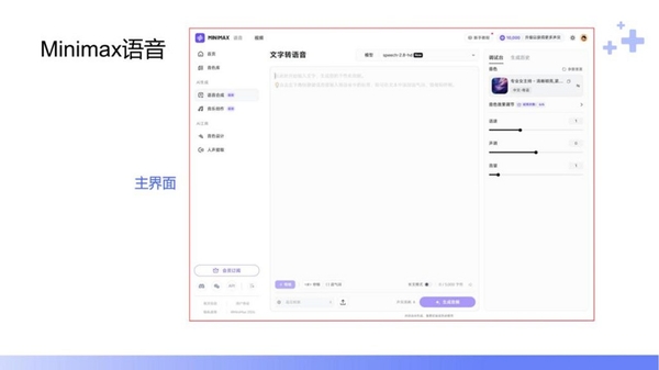 配音大咖 离线使用 联网提示 界面