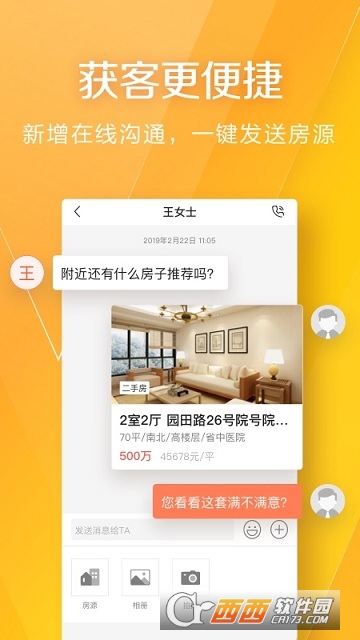 幸福客房产获客 幸福客房产获客