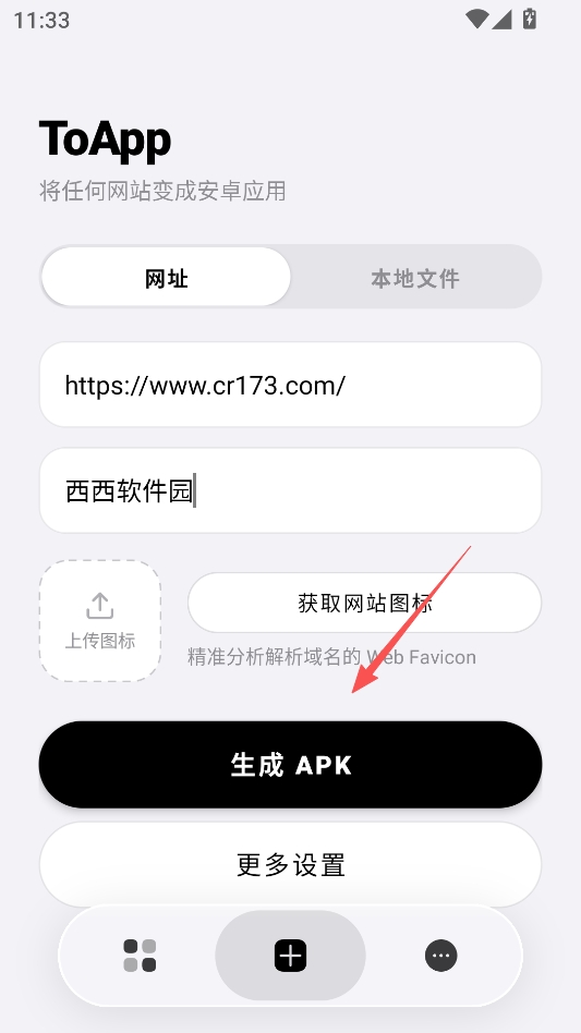 ToApp官方版 ToApp官方版