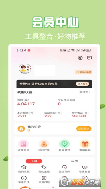 享买汇生态电商