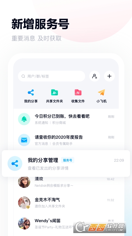 百度网盘资源搜索神器2022最新版