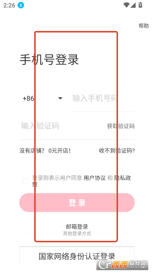 小红书千帆官方下载2025最新版本 小红书千帆官方下载2025最新版本