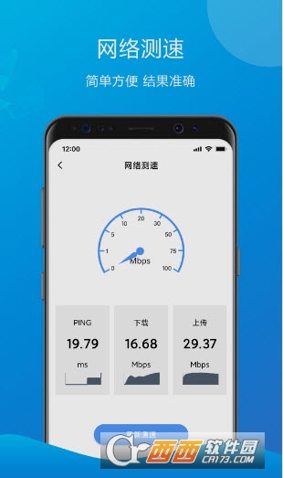 万能测速齿轮app官方版