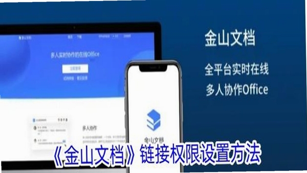 金山词霸安装权限设置教程