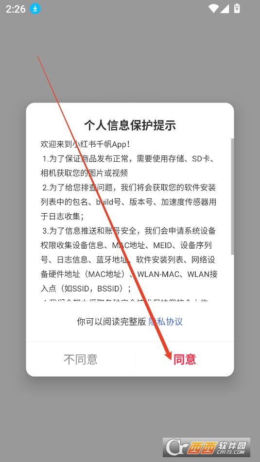 小红书千帆官方下载2025最新版本 小红书千帆官方下载2025最新版本
