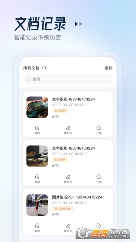 AI扫描助手 AI扫描助手