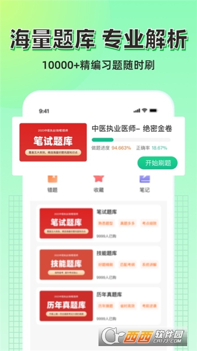 小羊医学app 小羊医学app