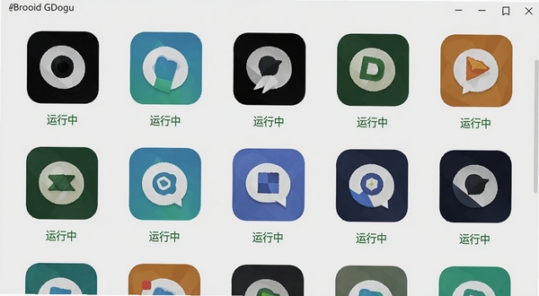 GDroid 多开应用管理界面，画面中显示多个应用图标整齐排列在虚拟空间列表内，每个图标下方标注“运行中”状态，背景为淡灰色，突出多账号管理功能，适配Boogu模型生成