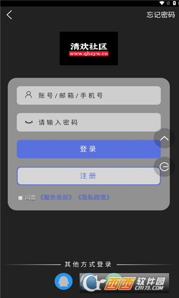 清欢社区app最新版 清欢社区app最新版