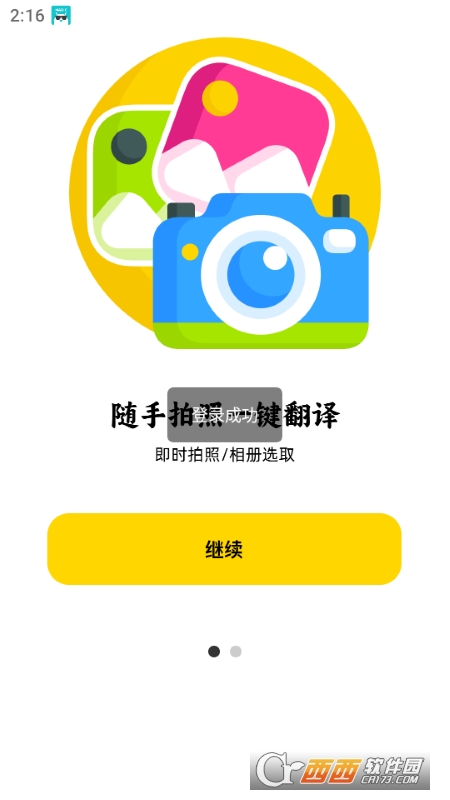 汉英翻译器 汉英翻译器