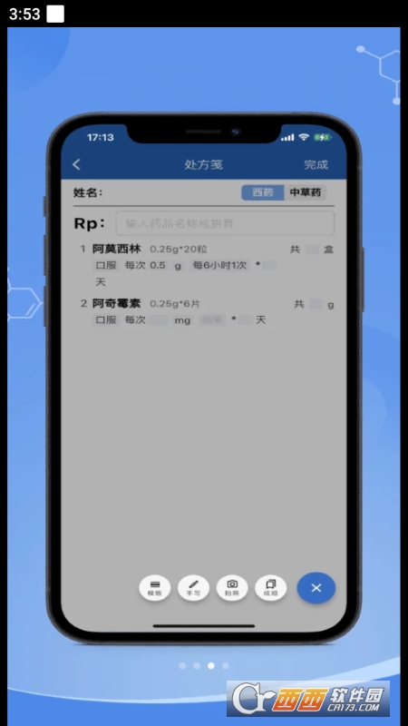 全诊通Plus 全诊通Plus