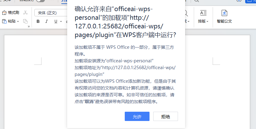 OfficeAI助手
