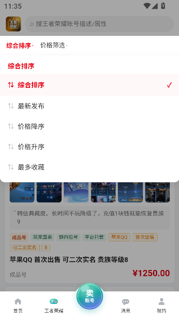 谋易游 谋易游