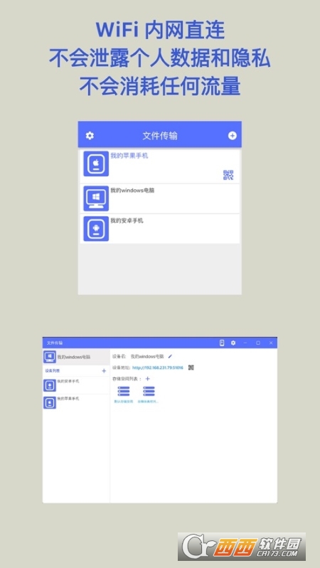 文件传输(内网Nas存储空间) 文件传输(内网Nas存储空间)