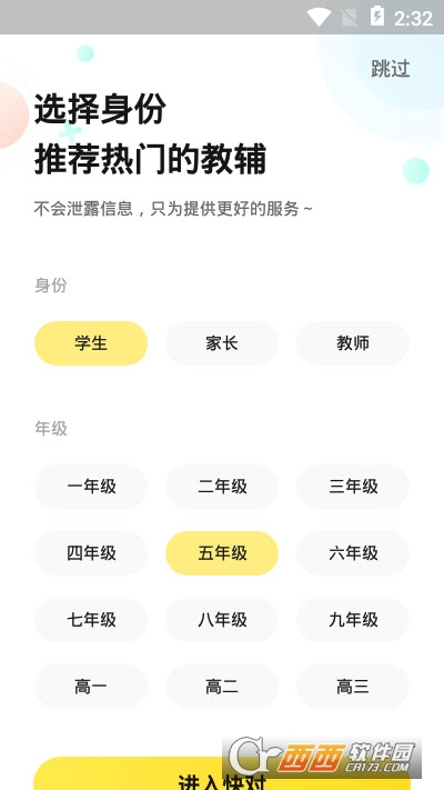 快对作业app最新版