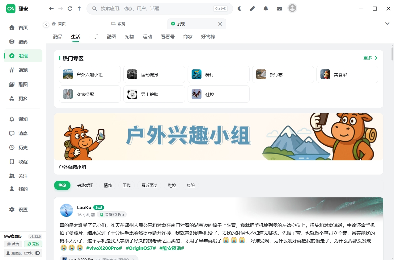 酷安桌面版github开源版 酷安桌面版github开源版