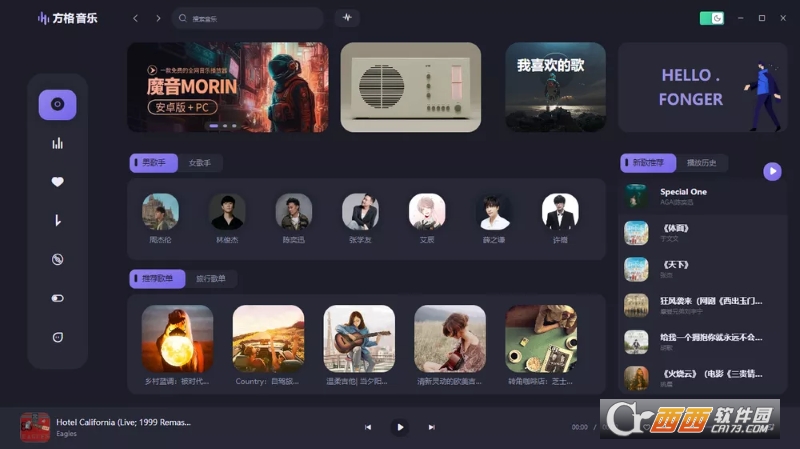 方格音乐 方格音乐