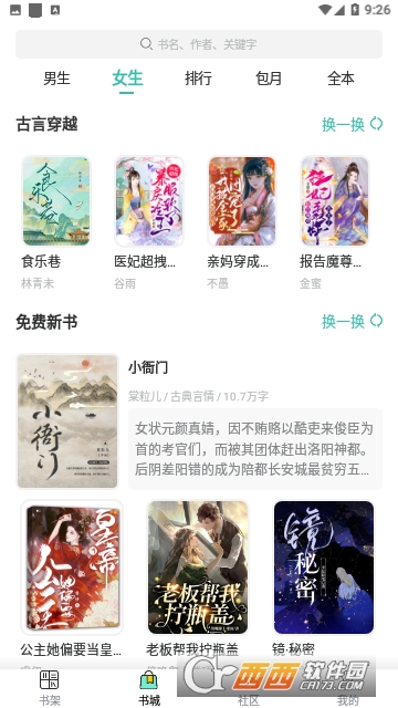 有书听书完整版