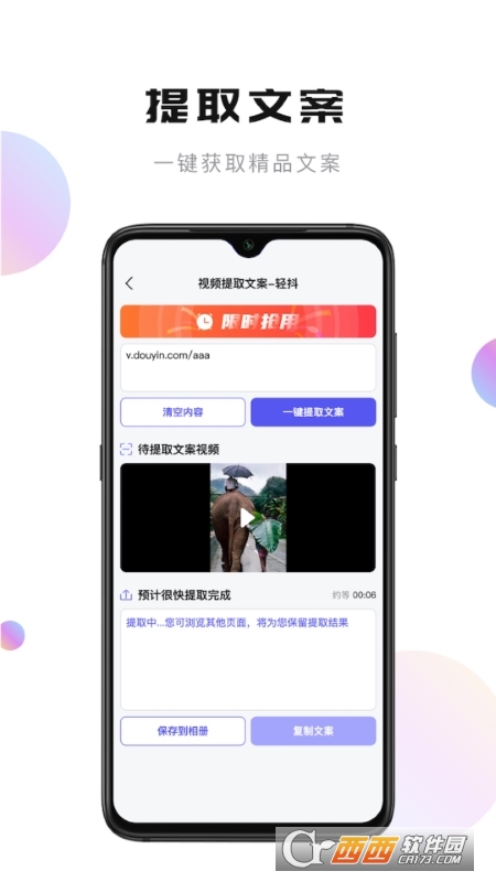 轻抖app官方最新版