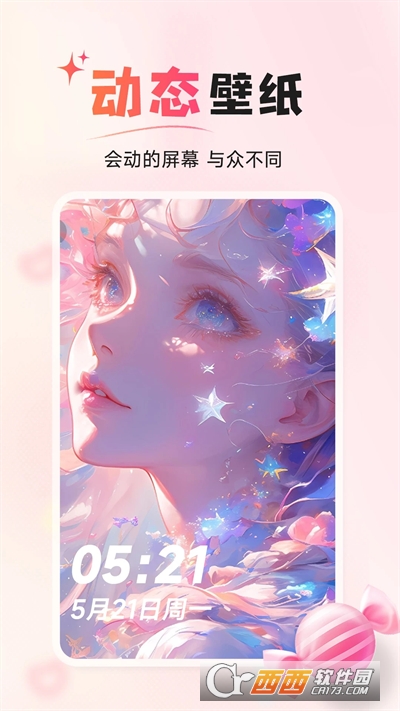 风糖小组件app最新版本手机版2024