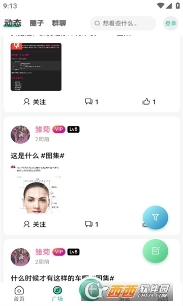 云社交友社区 云社交友社区