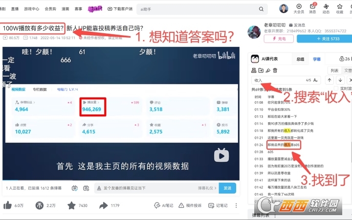 B站视频总结插件 B站视频总结插件
