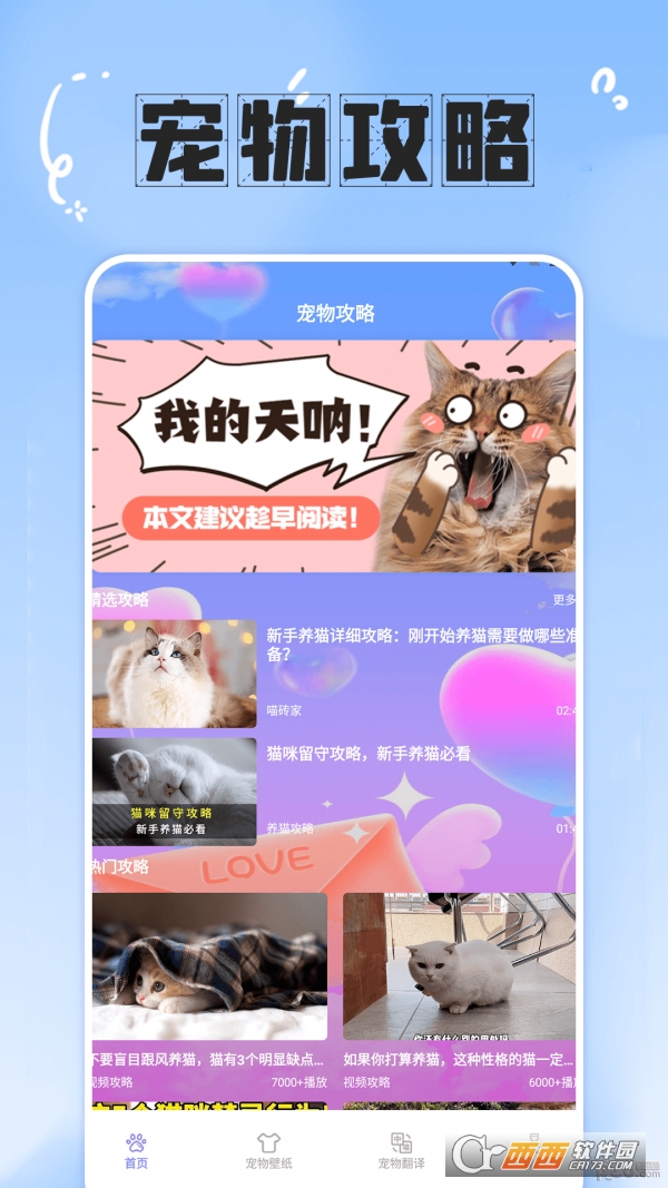 简喵大师app