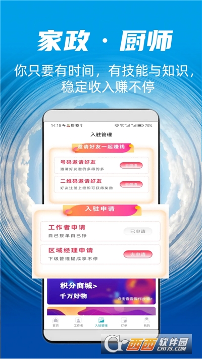 麻雀到家app 麻雀到家app