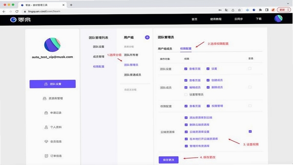 即答法律安装权限设置界面