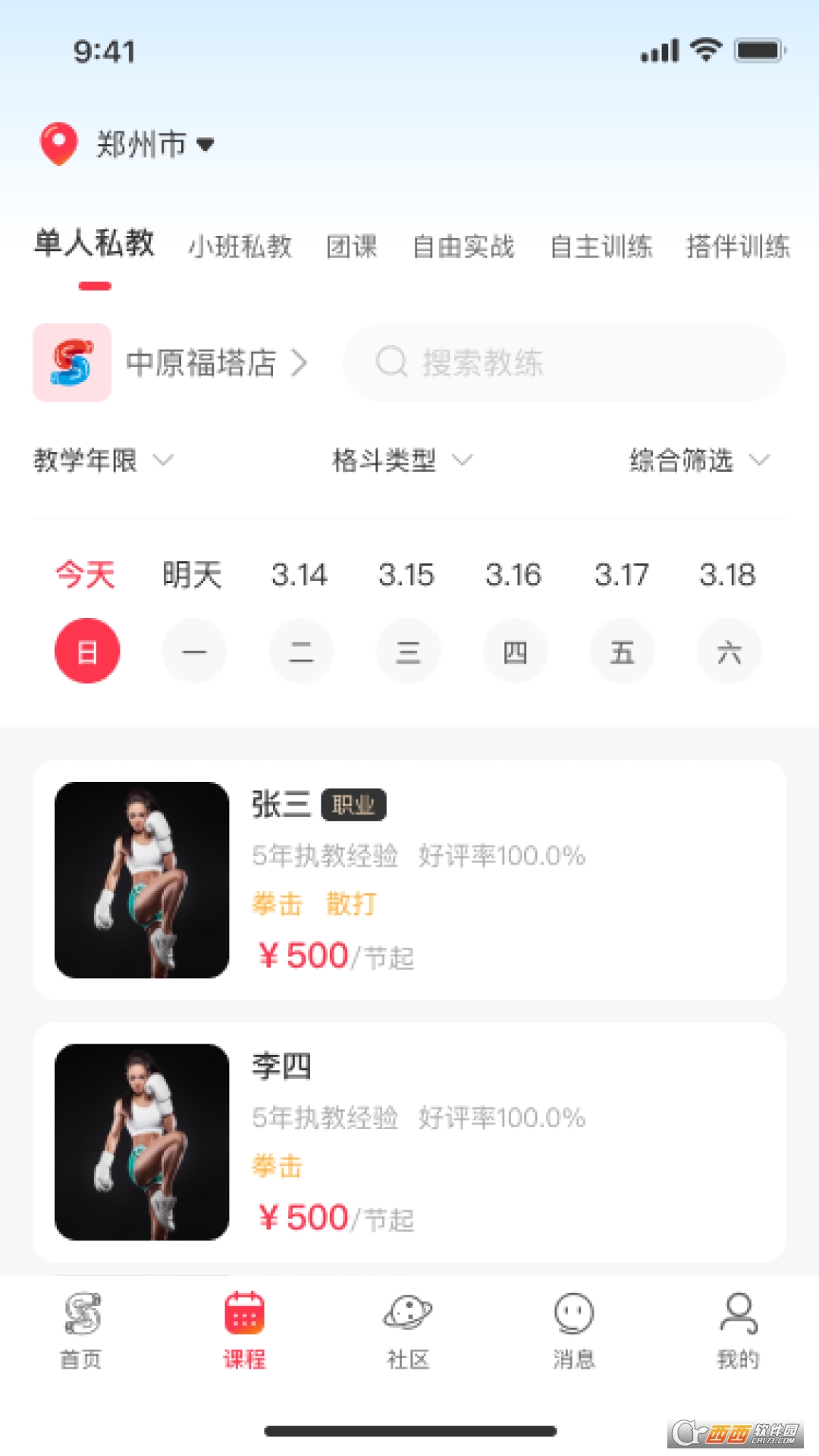 链拳拳击社区 链拳拳击社区