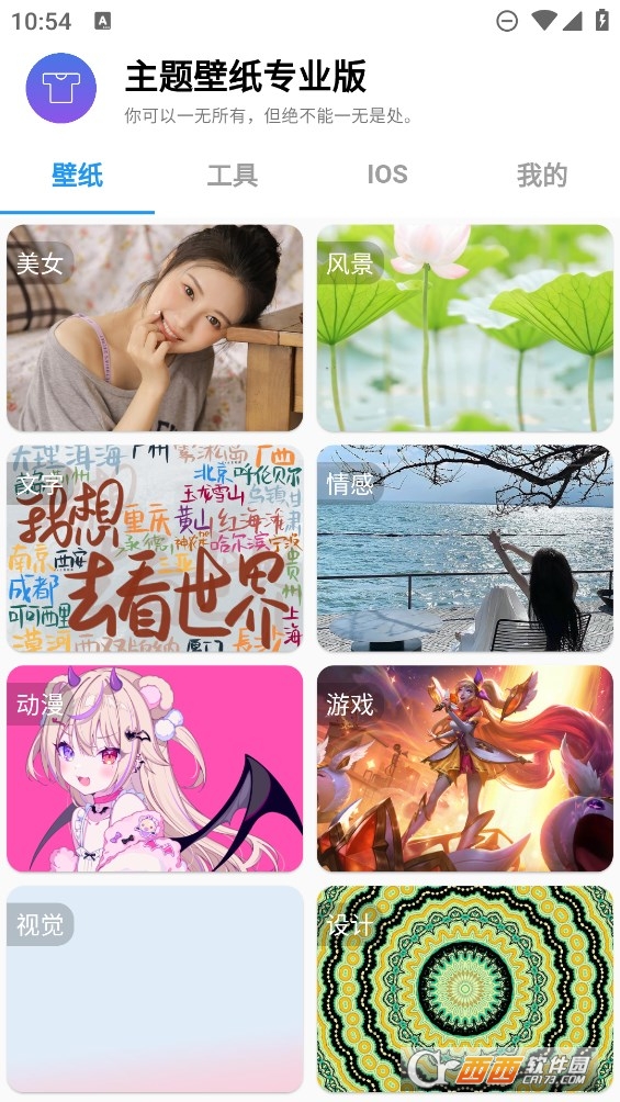 主题壁纸专业版app 主题壁纸专业版app