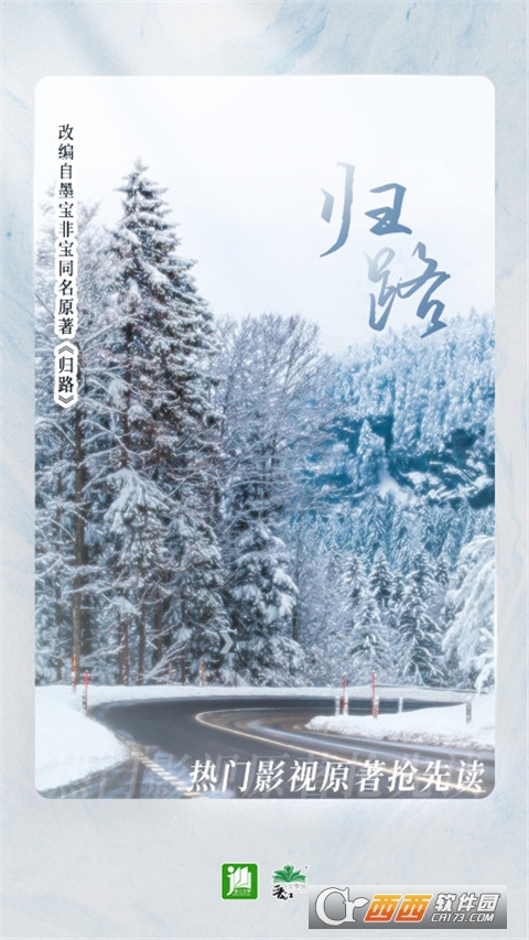 晋江小说阅读安卓版 晋江小说阅读安卓版