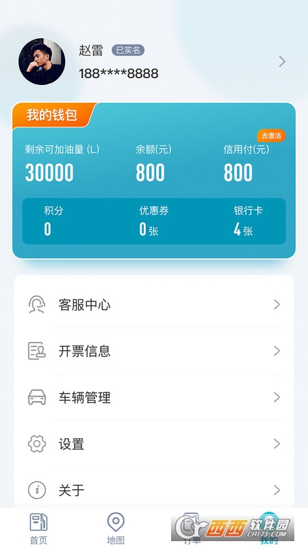 五洲运通官方版