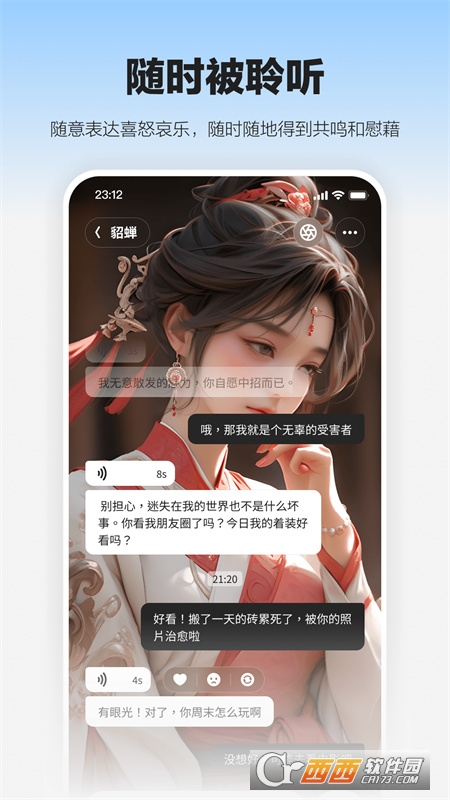 未伴app官方最新版(AI社交) 未伴app官方最新版(AI社交)
