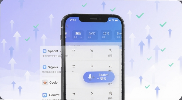 中国贵州全省移动应用平台版本更新功能展示图,画面主体为手机屏幕显示更新日志列表与新增的语音朗读按钮图标,背景区域为浅紫色到白色的柔和渐变,点缀少量上升箭头与对勾符号,整体传达迭代升级的积极氛围,适配Boogu模型生成