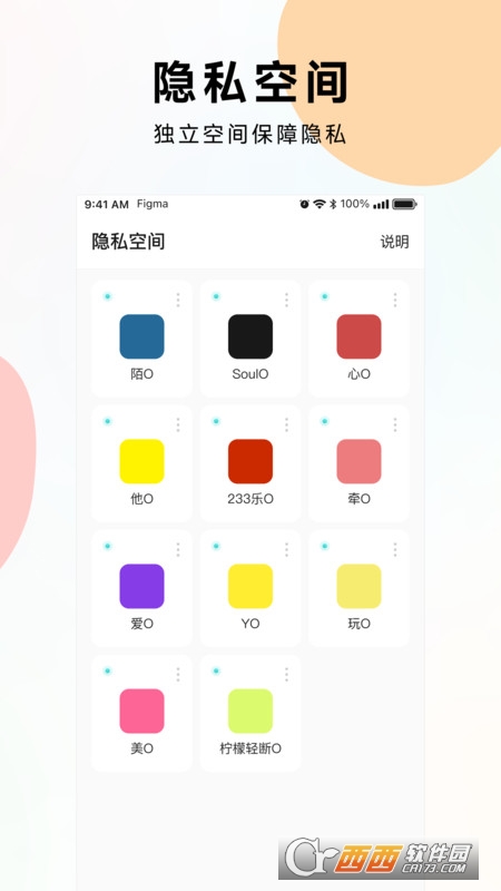 麻吉分身app官方版 麻吉分身app官方版