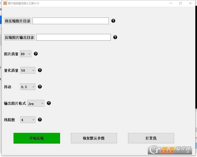 图片高质量压缩小工具 图片高质量压缩小工具