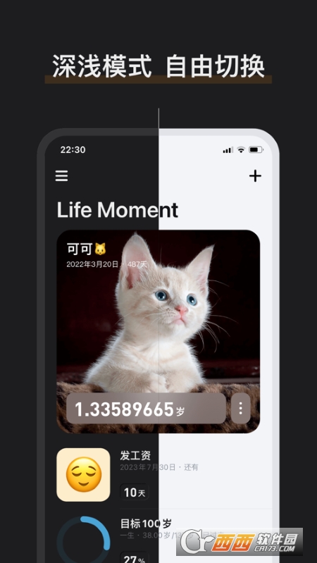 Life Moment倒计时 Life Moment倒计时