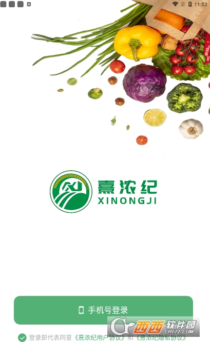 熹浓纪商城app