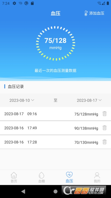 豆子健康管理 豆子健康管理