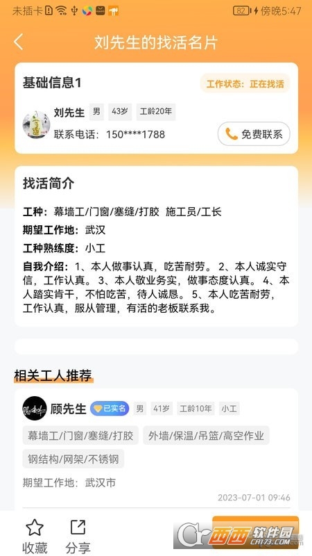 声荐app安卓版 声荐app安卓版