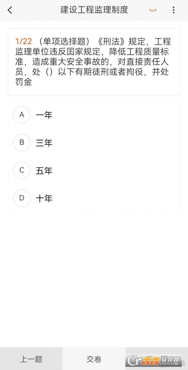 监理工程师新题库 监理工程师新题库