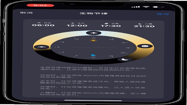 Ultra Life 音乐律动灯效设置界面