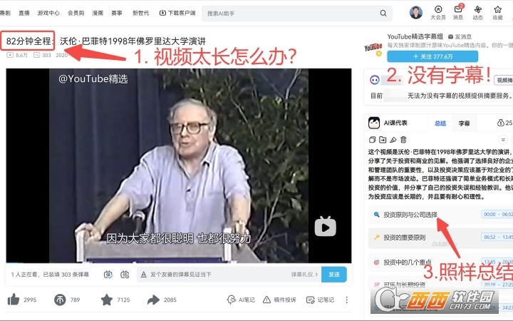 AI课代表插件 AI课代表插件