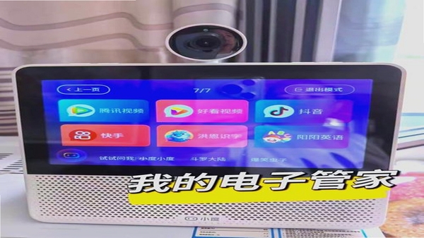 智屏助手 连接教程