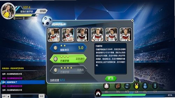 简单足球 应用截图 界面展示