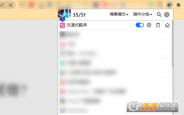 扩展管理插件 扩展管理插件