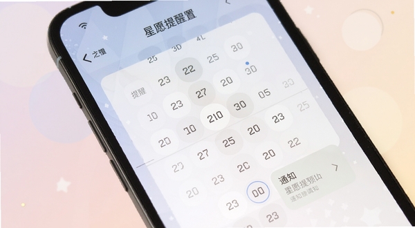 星愿提醒设置界面，手机屏幕展示提醒时间选择器和通知预览，背景为淡雅色调，突出日期与重复选项