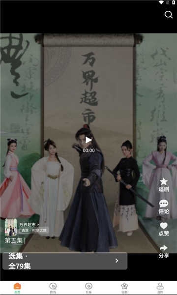 橙果短剧免费版